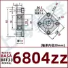 Método de Ensamblaje de la Carcasa del Rodamiento Brida Asiento Fijo de Rodamiento Unitario BASA6900ZZ BFF33