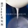 Youjun Venta al por mayor Alta calidad Nacional 305 Emulsionante Espesante para Loción Capacidad de Emulsificación Materia Prima Grado Cosmético 1kg