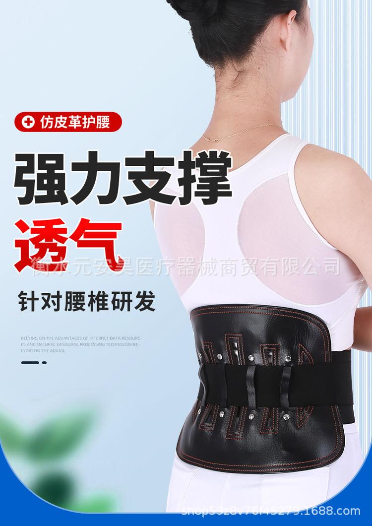 护腰带