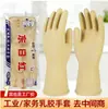 Luvas de Proteção do Trabalho Espessas Resistentes a Perfurações e Desgastes, Luvas Domésticas de Látex Impermeáveis e Resistentes a Óleo, Luvas de Limpeza para Lavanderia, Lavar Louça e Cozinha