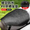 Almofada de Assento de EVA Pad de Isolamento para Assento de Moto Capa de Assento Absorvente de Choque Capa de Assento de Veículo Elétrico Impermeável Proteção Solar Almofada de Assento de Moto Espessa