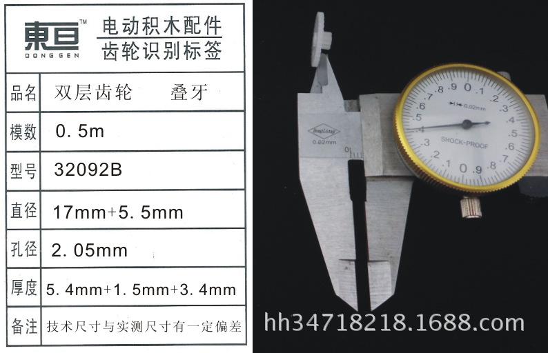 32092B