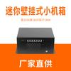 Chassi Industrial S601 Chassi de Controle Industrial Mini Chassi Pequeno Chassi Industrial Htpc Montado na Parede Personalização OEM