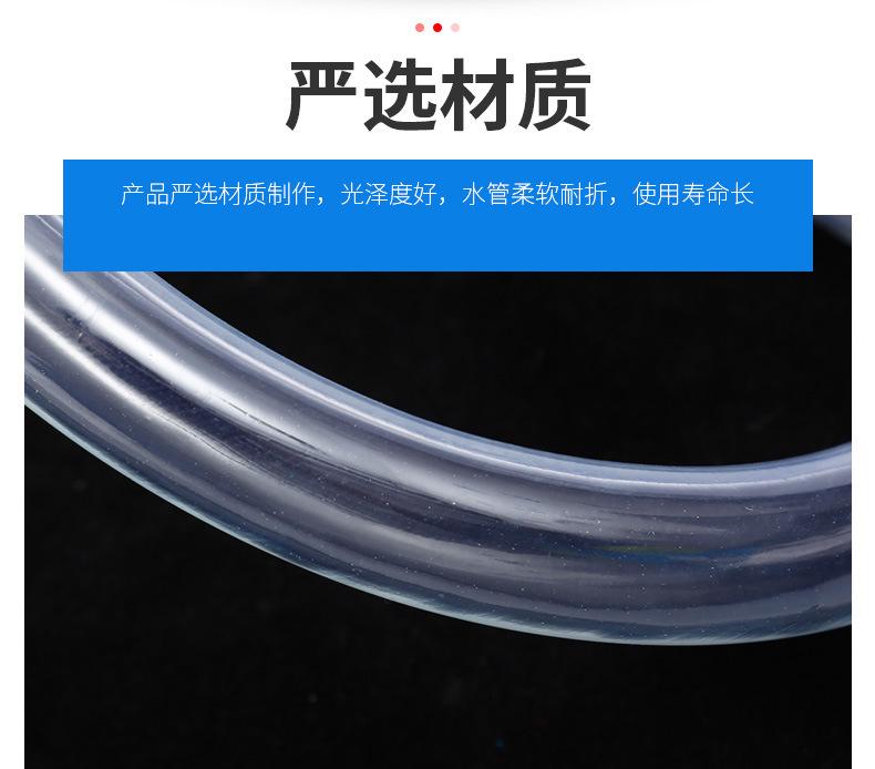 2-PVC透明软管_15
