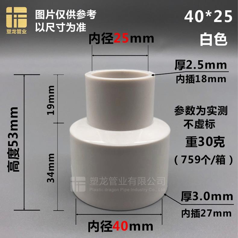 直接大小头 白色40-25.jpg