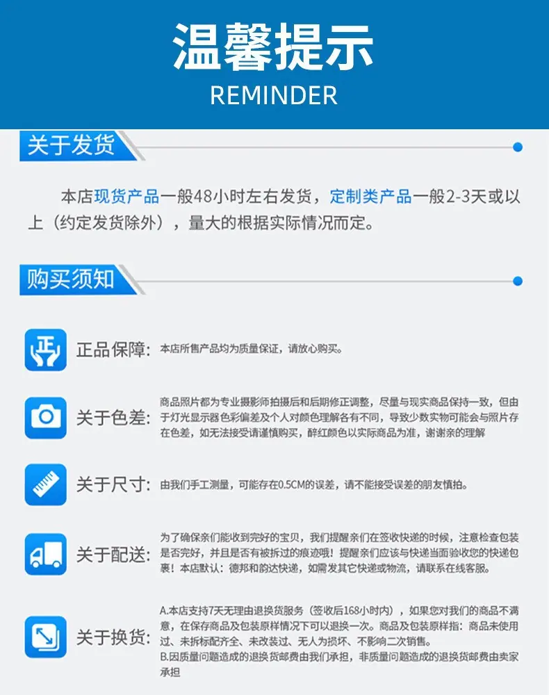 温馨提示
