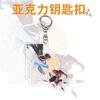 Llavero Acrílico de Anime Maestro Mágico Llavero de Dibujos Animados Colgante para Bolso Llavero Venta al por Mayor Exposición de Cómics