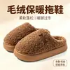 Chinelos de algodão com sola grossa masculinos, novo modelo 2026 para outono e inverno, chinelos de algodão quentes de pelúcia antiderrapantes silenciosos para uso interno em casa para homens
