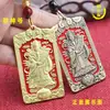 Amuleto Popular del Dios de la Riqueza, Colgante del Dios de la Riqueza de las Cinco Direcciones, Tarjeta de Cintura Auspiciosa de Protección, Llavero Atractor de Riqueza de Zhao Gongming al por Mayor
