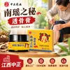 Ungüento Penetrante Óseo Secreto de Nanyao Crema Masajeador Herbal Calmante para Dolor en Cuello, Hombro, Cintura y Articulaciones de Piernas Uso Externo Crema Penetrante Ósea