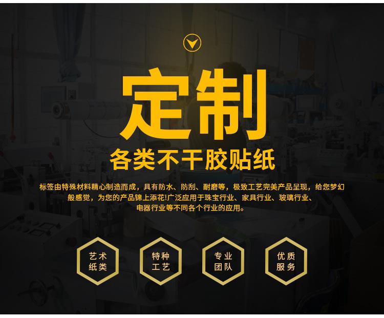 印刷不干胶.jpg