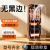 Película de Vidro Senado Aplicável Apple 18 iPhone 18 Pro Max Anti-Espionagem 17 HD 16 Película para Celular 15 Tela Cheia