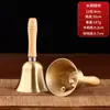 Instrumento musical de campana de mano, campana grande de clase, campana pequeña de clase, mango de madera de 8 CM, hecho de latón, campana de cobre, campana de mano