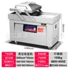 Máquina Empacadora al Vacío Automática Doble Cámara Húmedo y Seco Equipo de Empaque Doble Cámara Grande Máquina Selladora