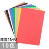 Papel Esponja Grande 50*50cm Espessura 1mm Papel Espuma EVA Material para Quebra-Cabeça Artesanal DIY Papel Borracha para Jardim de Infância