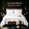 Funda de almohada de satén doble cara, funda de edredón, sábana, sábana bajera, hotel, casa de huéspedes, habitación de e-sports, artículos de cama, blanco puro