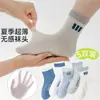 Meias Infantis Primavera Verão Transfronteiriças Estilo Esportivo Casual Letra Personalidade Energética Estilo Menino Meias de Malha Respiráveis Frescas