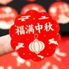 Bolo Lunar Artesanal Pastelaria Tradicional Adesivo de Placa de Cobre Embalagem Externa Caixa Etiqueta de Sobremesa Tradicional Chinesa Atacado
