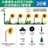 Cabezal de Aspersor de Girasol Atomizador Universal Decoración de Planta en Maceta de Jardín Punto Escénico Crear Dispositivo de Riego Automático Sistema de Riego por Aspersión