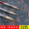 Pelo de Lobo Puro Principiante Nivel de Entrada Pintura China Tinta Caligrafía Escritura Pequeño Script Regular Pincel Estudiante Entrenamiento Práctica Pluma