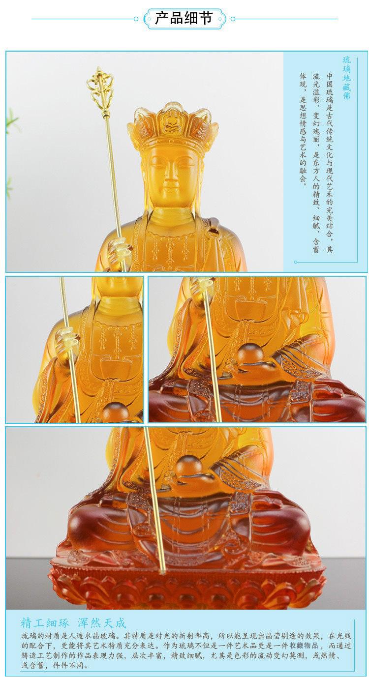 地藏王.jpg