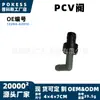 12204-62010 Válvula PCV apta para Toyota 4Runner Tacoma Lexus Válvula de Ventilación del Cárter