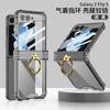 Funda de Teléfono Transparente con Airbag para Samsung Zflip8 Aplicable Transfronteriza Zflip7 Plegable con Soporte de Anillo con Cubierta Protectora de Película