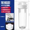 Botella con filtro universal de 10 pulgadas, placa colgante libre, carcasa de filtro doméstico, botella transparente blanca, accesorios purificadores de agua, interfaz de cobre 2/4