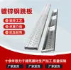 Tablón de resorte de acero galvanizado, Suministro directo del fabricante, Peldaño de andamio con hebilla, Tablón de acero para marco exterior de construcción, Tablón para pasarela