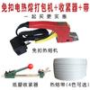 Conjunto Máquina de Arquear Termofusível Gratuita + Fita de Arquear Máquina de Arquear Manual Genuína Grampo de Pressão Elétrico Logística Fita de Aço Plástico