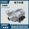 11517586925 Es Adecuado para Serie 1 E81-E89 E90-E93 Bomba de Agua Electrónica Bomba de Agua Auxiliar de Refrigeración para Automóvil