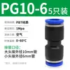 Conector Neumático Rápido Tpm Asahi PU Recto Pgpegpw Diámetro Variable Pepy Tres Vías Enchufe Rápido para Tubería de Aire 468 Conexión