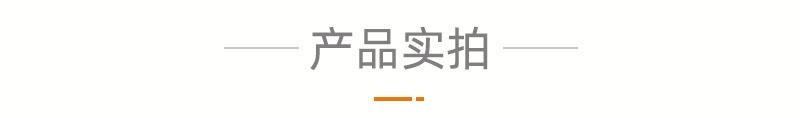 产品实拍