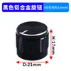 Potenciómetro de Aleación de Aluminio con Tapa, Interruptor de Banda, Perilla para Amplificador de Audio, Negro, Plateado, Dorado, Diámetro 13-40mm