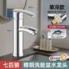 Grifo para Lavabo de Baño del Fabricante, Disponible en Stock, Doble Uso Frío y Caliente, Grifo Engrosado Antiexplosión