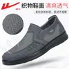 Zapatos de Jalar para Hombre, Zapatos de Tela del Viejo Pekín, Modelo Primavera 2026, Zapatos sin Cordones de Suela Blanda Antideslizantes para Personas Mayores, Zapatos Grises para Hombre