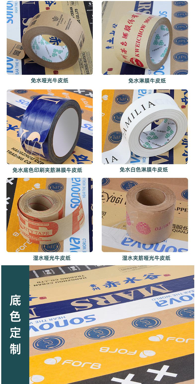 印刷牛皮纸_06.jpg