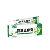 Crema Antipuriginosa Xianhuaitang Cien Hierbas 20g/tubo Pequeña y Portátil Uso Externo Sin Cicatrices Envío Mayorista Dropshipping Producto Genuino