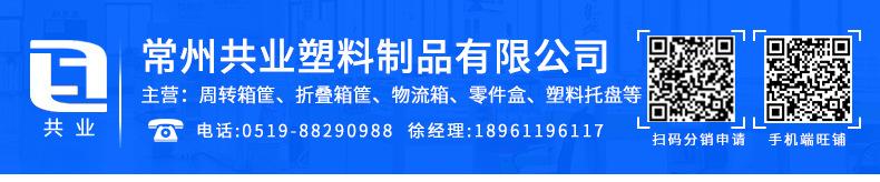 物流箱