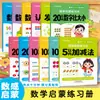 El juego completo de doce cuadernos de práctica de matemáticas para aprendizaje temprano: Solo diez minutos al día, y mejorarás fácilmente tus puntuaciones y desarrollarás un amor por las matemáticas.