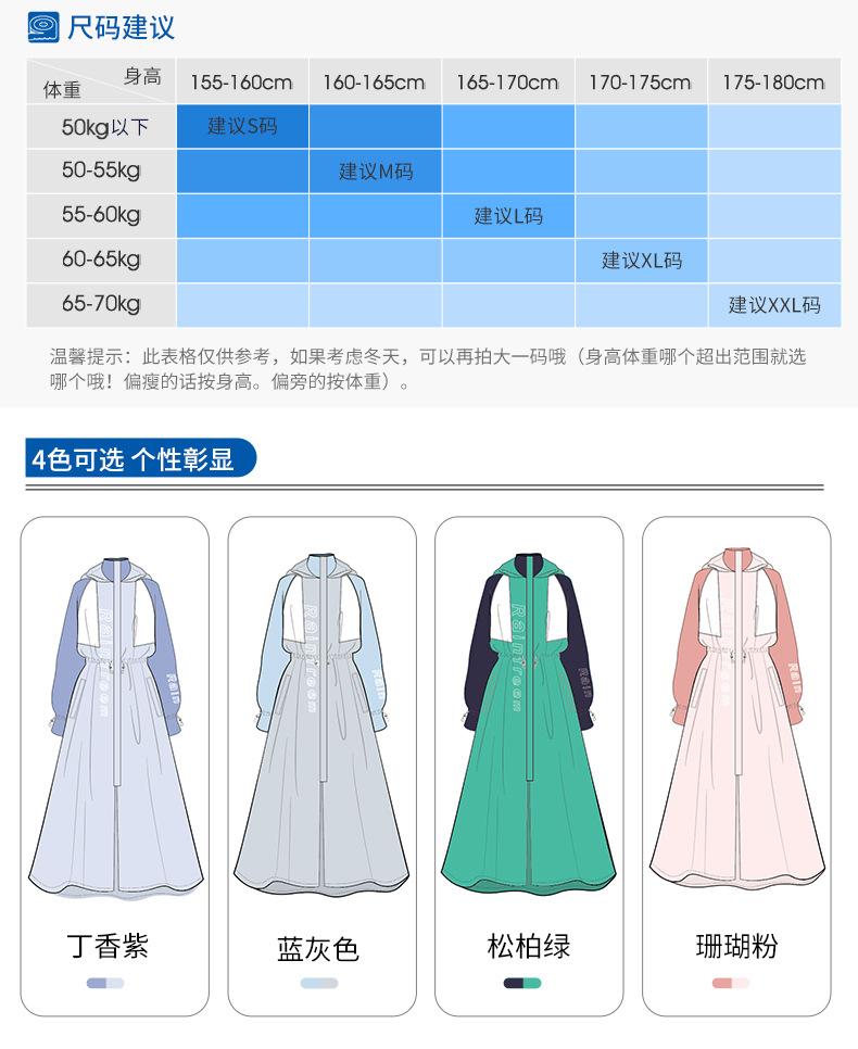 防晒挡雨服（新）_10