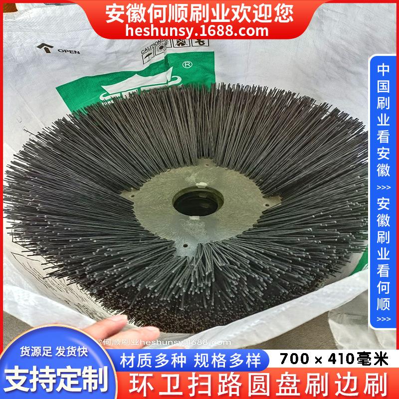 20240522周总定制型的700410的环卫扫路圆盘刷边刷