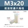 Columna Hexagonal de Doble Paso de Nylon Blanco Pa66 Columna de Aislamiento de Plástico Tornillo de Soporte con Rosca Interna para Placa de Circuito Impreso M2M6