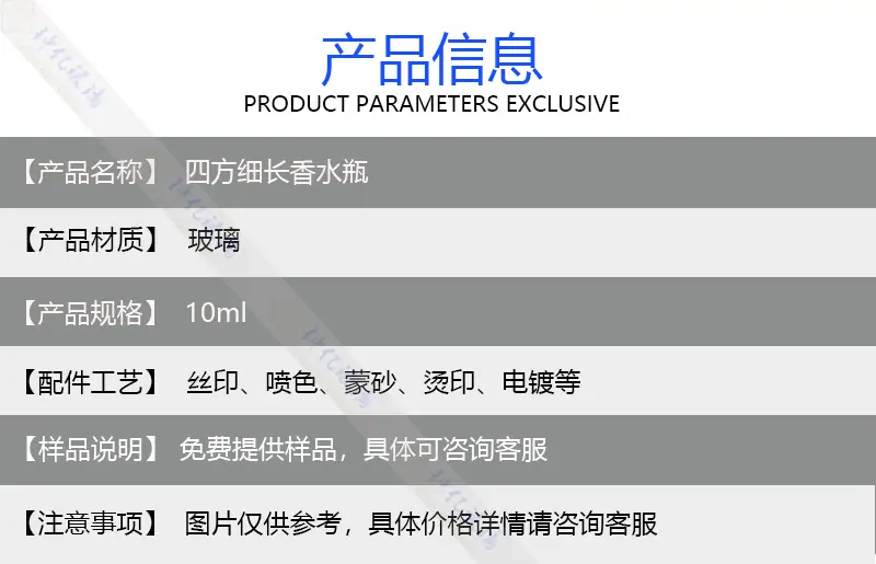 产品信息模板.jpg