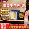 Ungüento Sinovial para Menisco para Personas de Mediana Edad y Mayores, Dolor Articular y de Rodilla Causado por Esfuerzo Laboral, Ungüento de Aplicación Externa para Membrana Sinovial, Ungüento Penetrante en Hueso, Ungüento para Membrana Sinovial