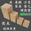 Almohadillas Elevadoras de Patas de Cama de Madera Maciza, Elevadores de Patas de Mesa, Almohadillas para Patas de Sofá, Bloques Elevadores de Altura para Muebles, Bloques Elevadores de Altura para Patas de Mesa de Café