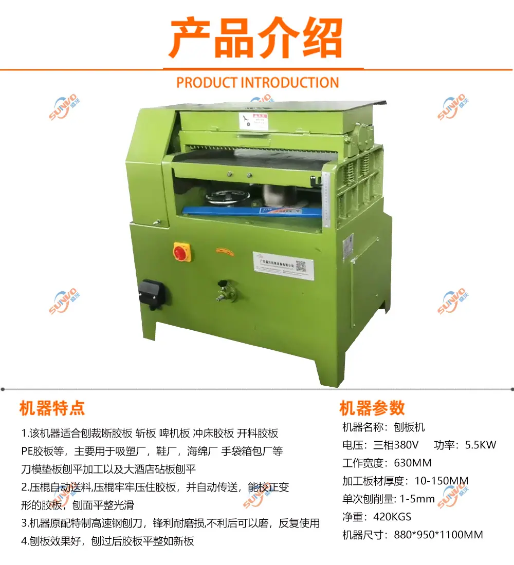 刨板机产品介绍.jpg