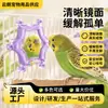 Espejo de juguete para loros transfronterizo, juguete giratorio, juguete para morder para pájaros para afilar los dientes, alivio del aburrimiento y autoentretenimiento, adecuado para periquitos y otras especies de loros, accesorios para jaulas de pájaros