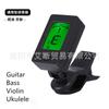 Afinador de guitarra JOYO Zhuo Le, afinador de ukelele, violín y bajo, accesorios electrónicos para guitarra folk