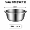 Bol Mezclador de Acero Inoxidable 304 para Hotel Comercial, Colador para Batir Huevos y Lavar Verduras para Cocina Doméstica, Bol para Sopa al por Mayor, Bol de Acero Inoxidable Espesado